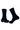 Grip Socks - Black - Wildlyready